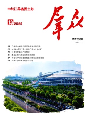 群众杂志